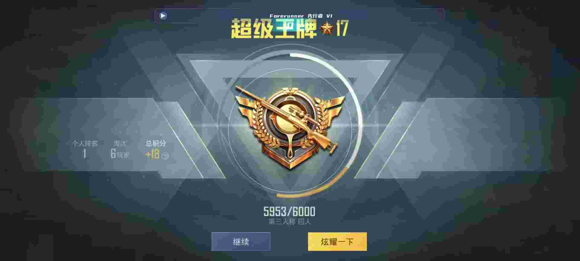 和平精英鸡腿辅助自瞄 - ս���ƽ��Ӣ�������辅助预览图